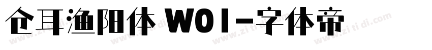 仓耳渔阳体 W01字体转换